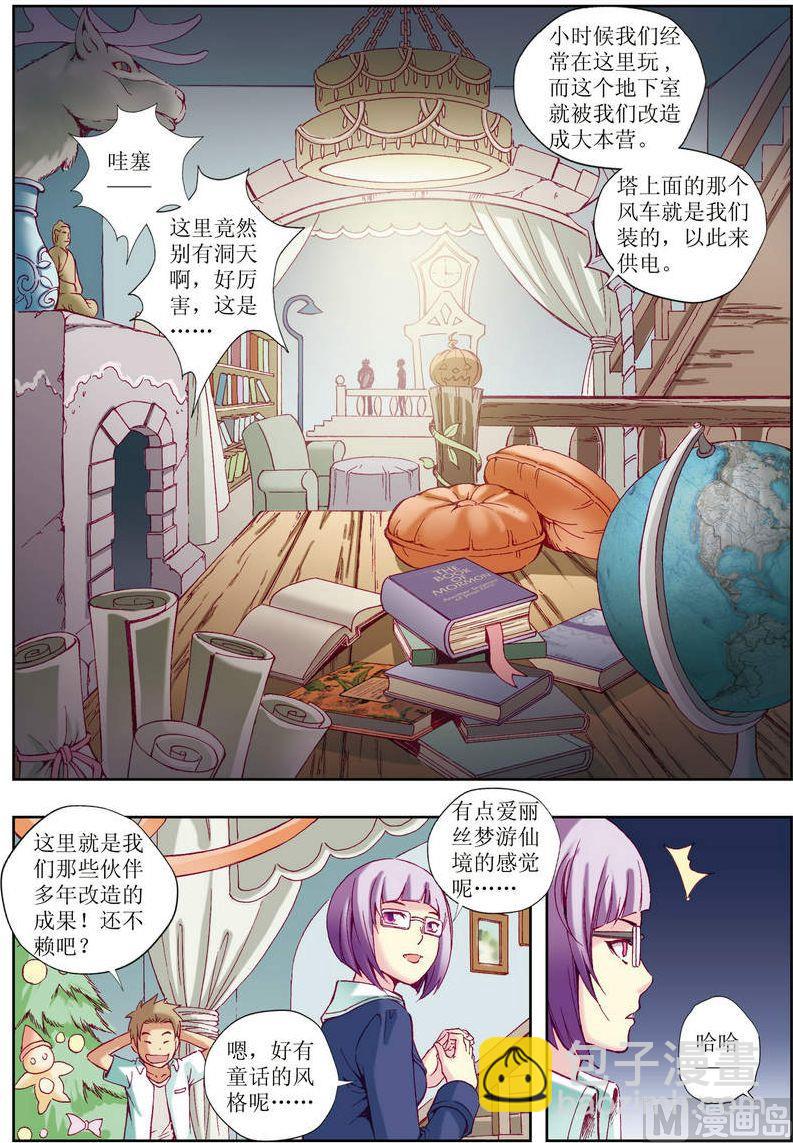 🍝片玉（冲天玄英录） 第23话 第15页