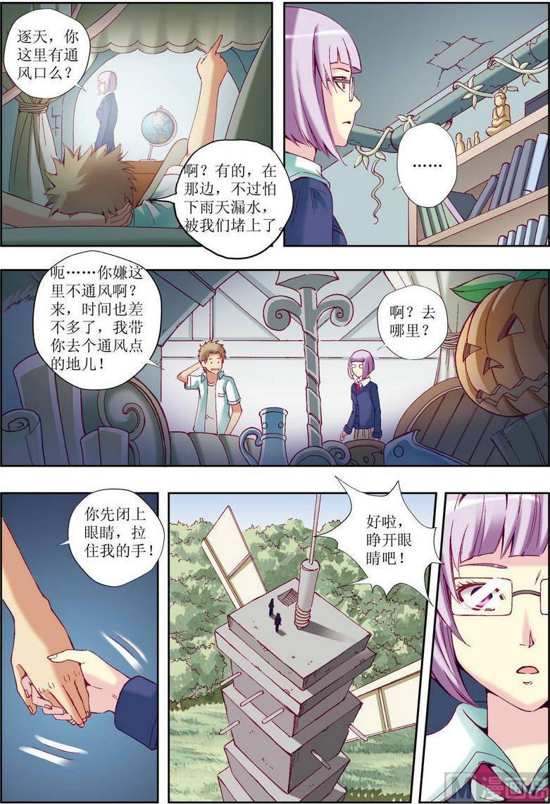 🍝片玉（冲天玄英录） 第23话 第17页
