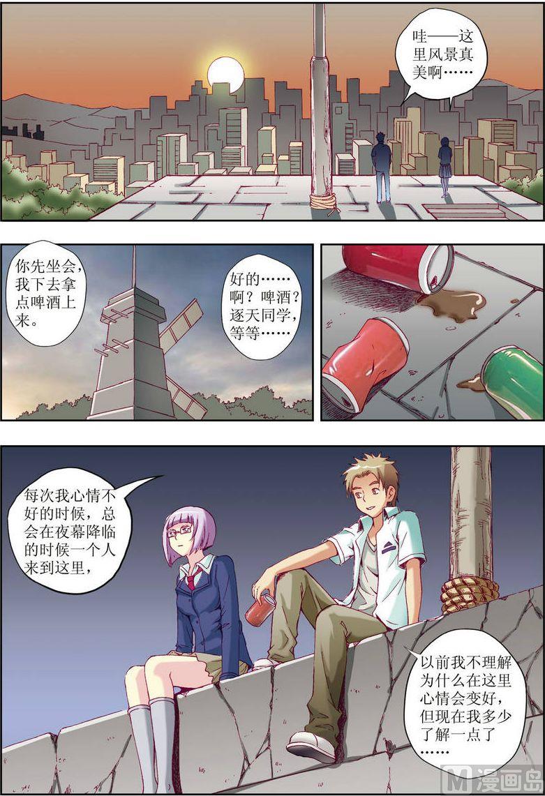 🍝片玉（冲天玄英录） 第23话 第18页