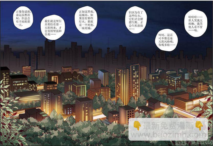 🍝片玉（冲天玄英录） 第23话 第19页