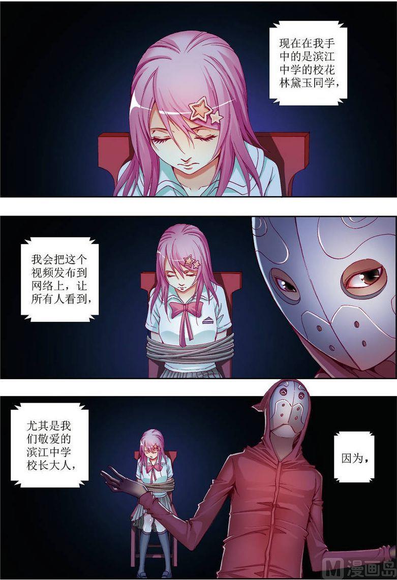 🍝片玉（冲天玄英录） 第25话 第2页