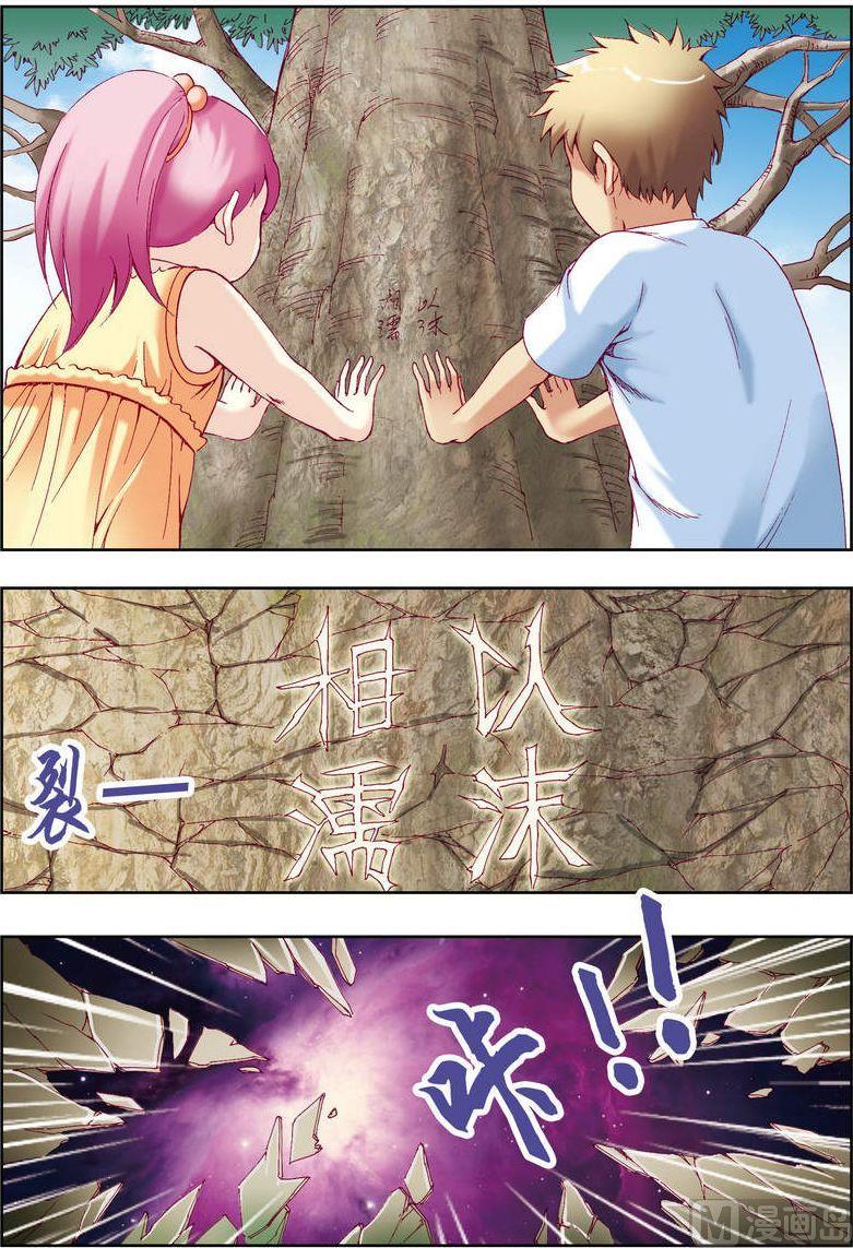 🍝片玉（冲天玄英录） 第25话 第22页