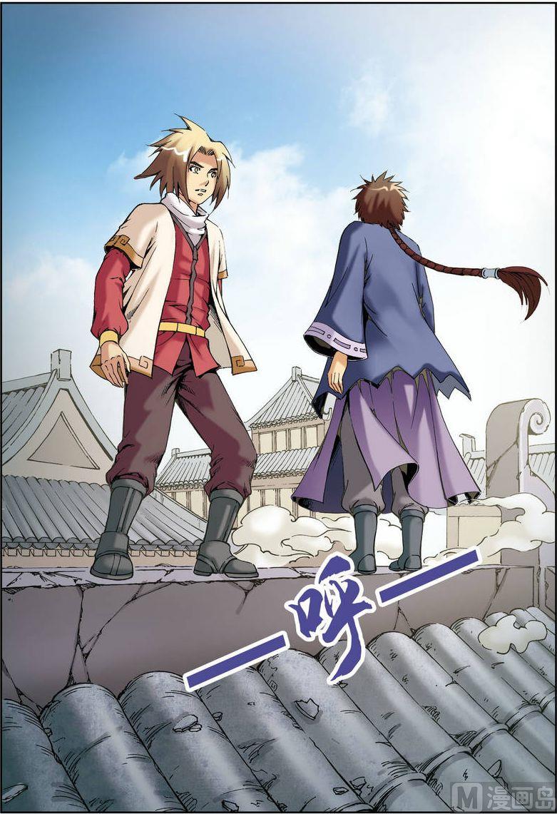 🍝片玉（冲天玄英录） 第29话 第15页