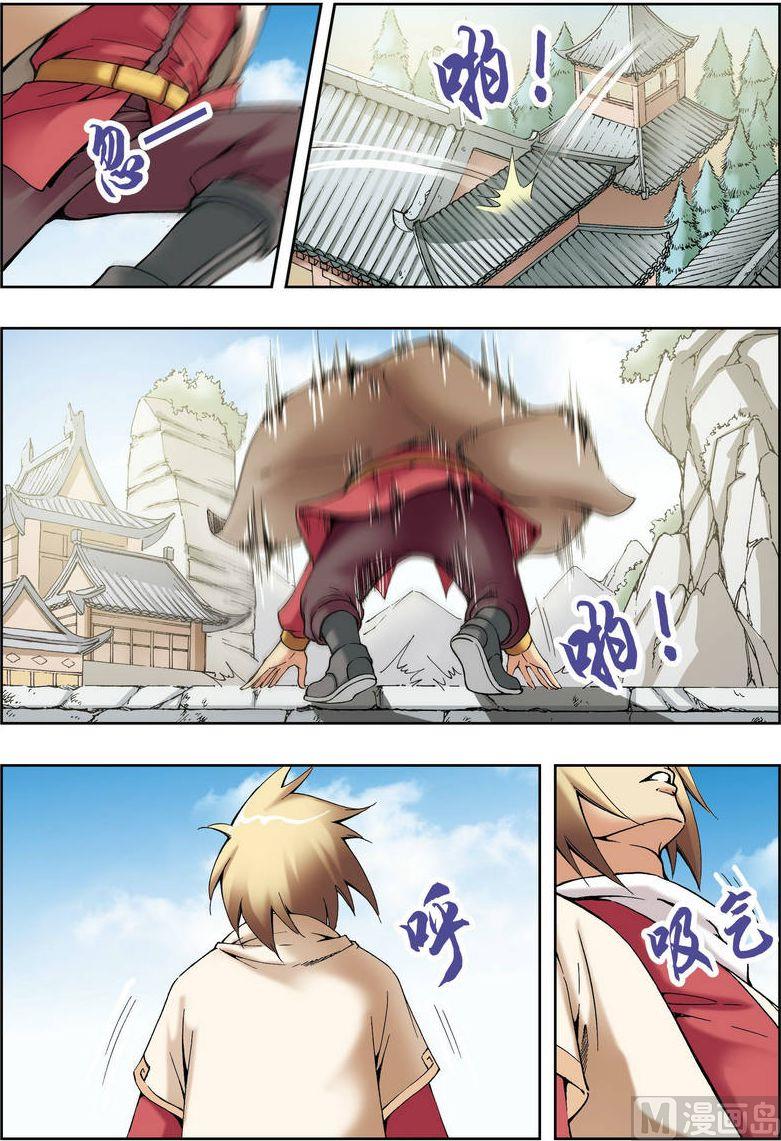 🍝片玉（冲天玄英录） 第29话 第2页