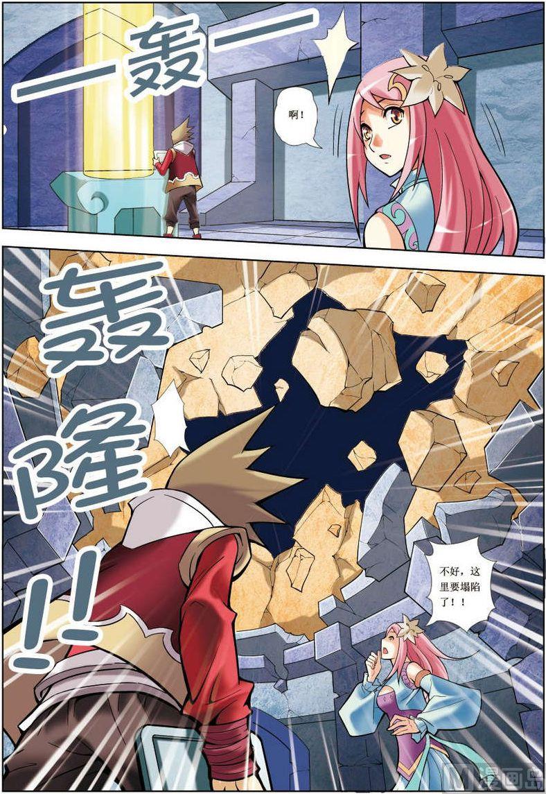 🍝片玉（冲天玄英录） 第07话 第24页