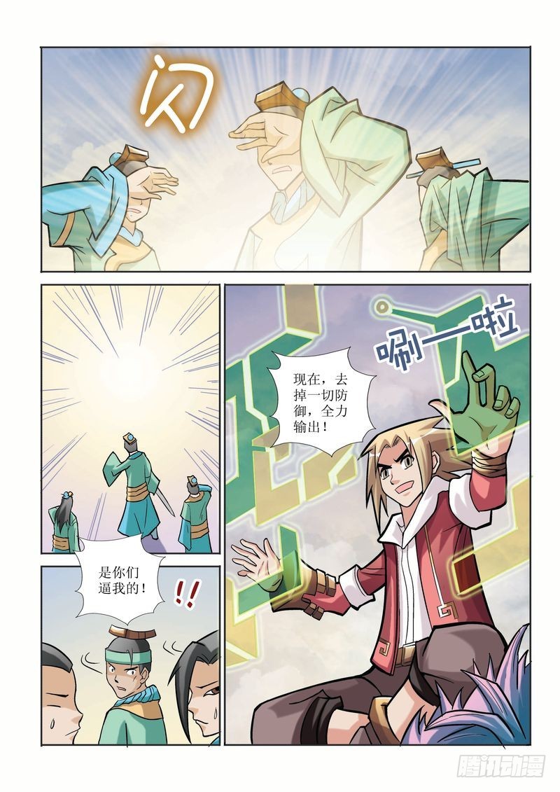 🍝片玉（冲天玄英录） 第11章 第12页