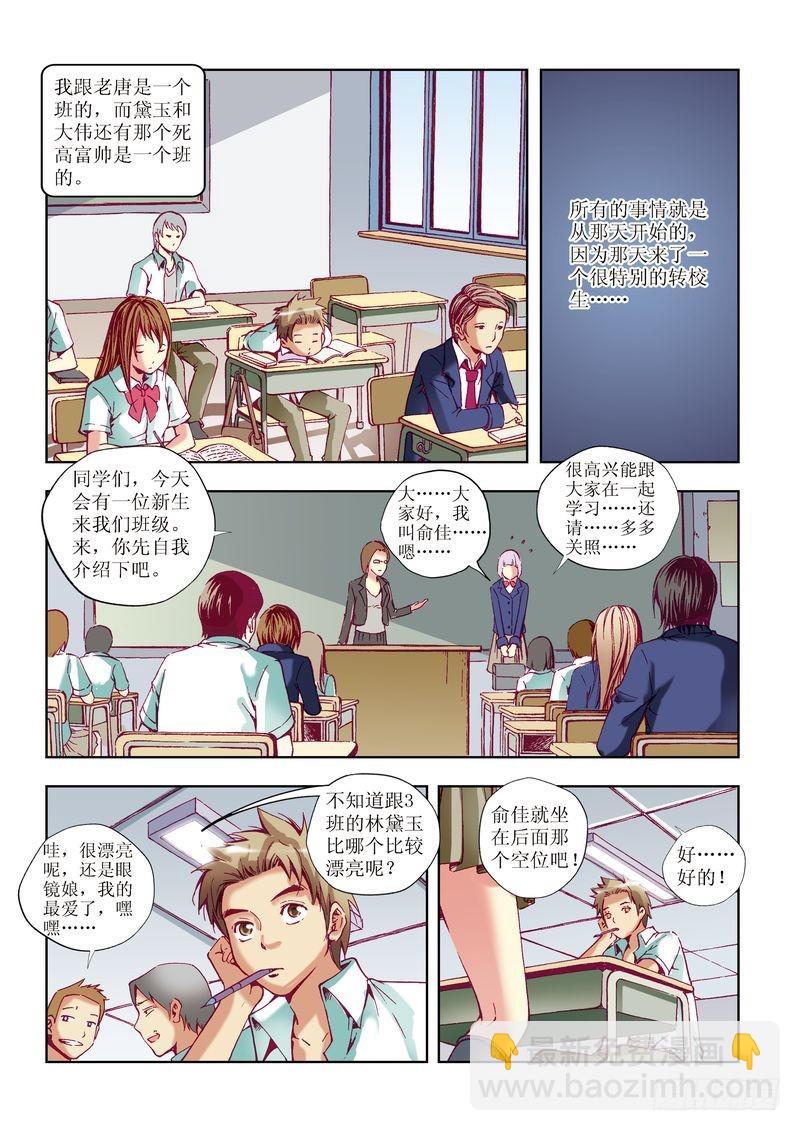 🍝片玉（冲天玄英录） 第21章 第19页