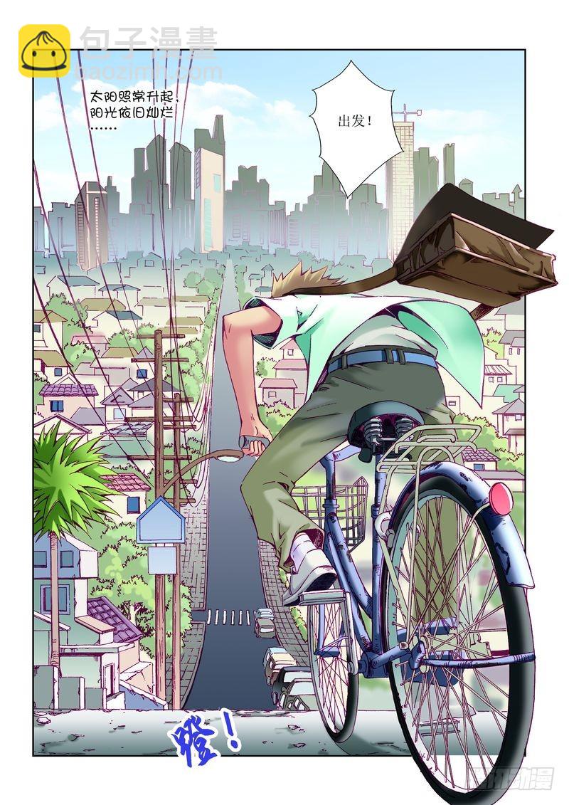 🍝片玉（冲天玄英录） 第21章 第5页