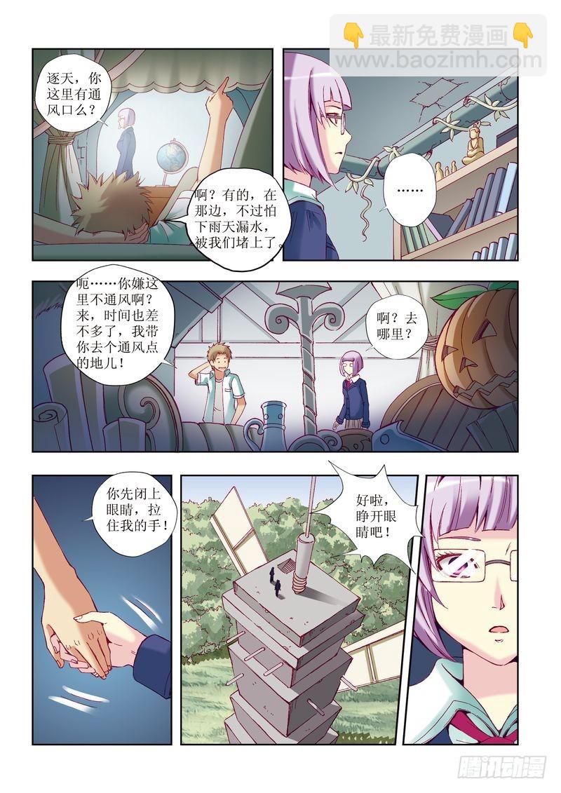 🍝片玉（冲天玄英录） 第23章 第17页