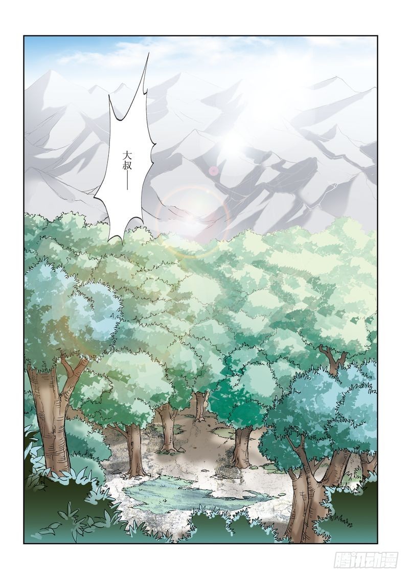 🍝片玉（冲天玄英录） 第27章 第24页