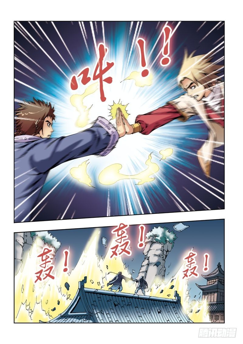 🍝片玉（冲天玄英录） 第29章 第17页