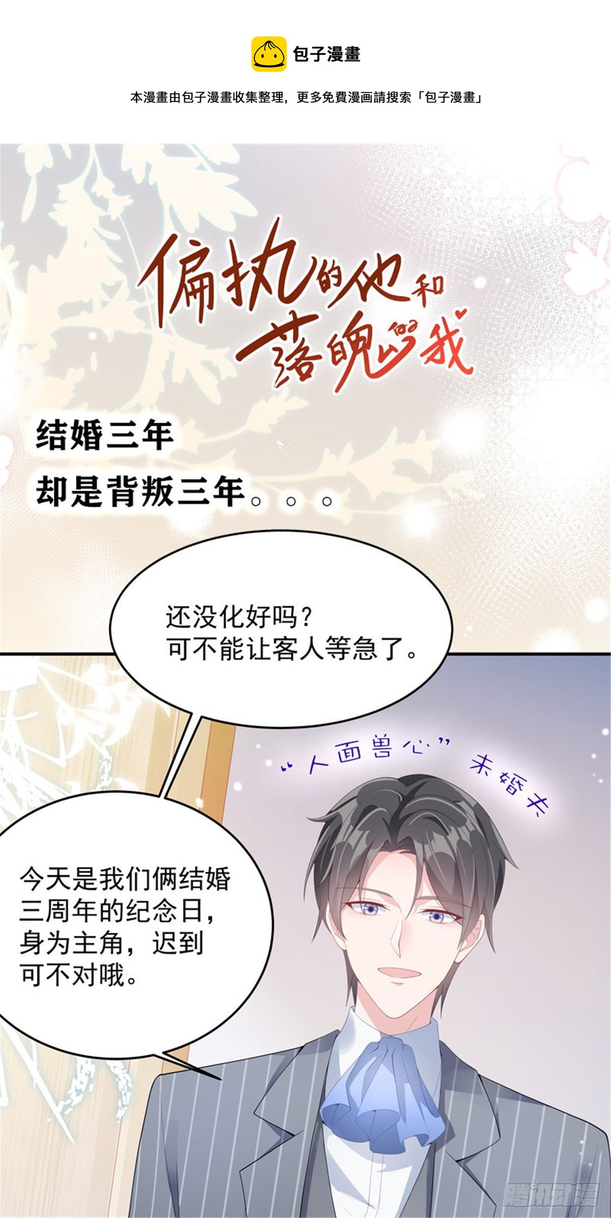 看完预告惊了！谁见识过这阵势-第1话
