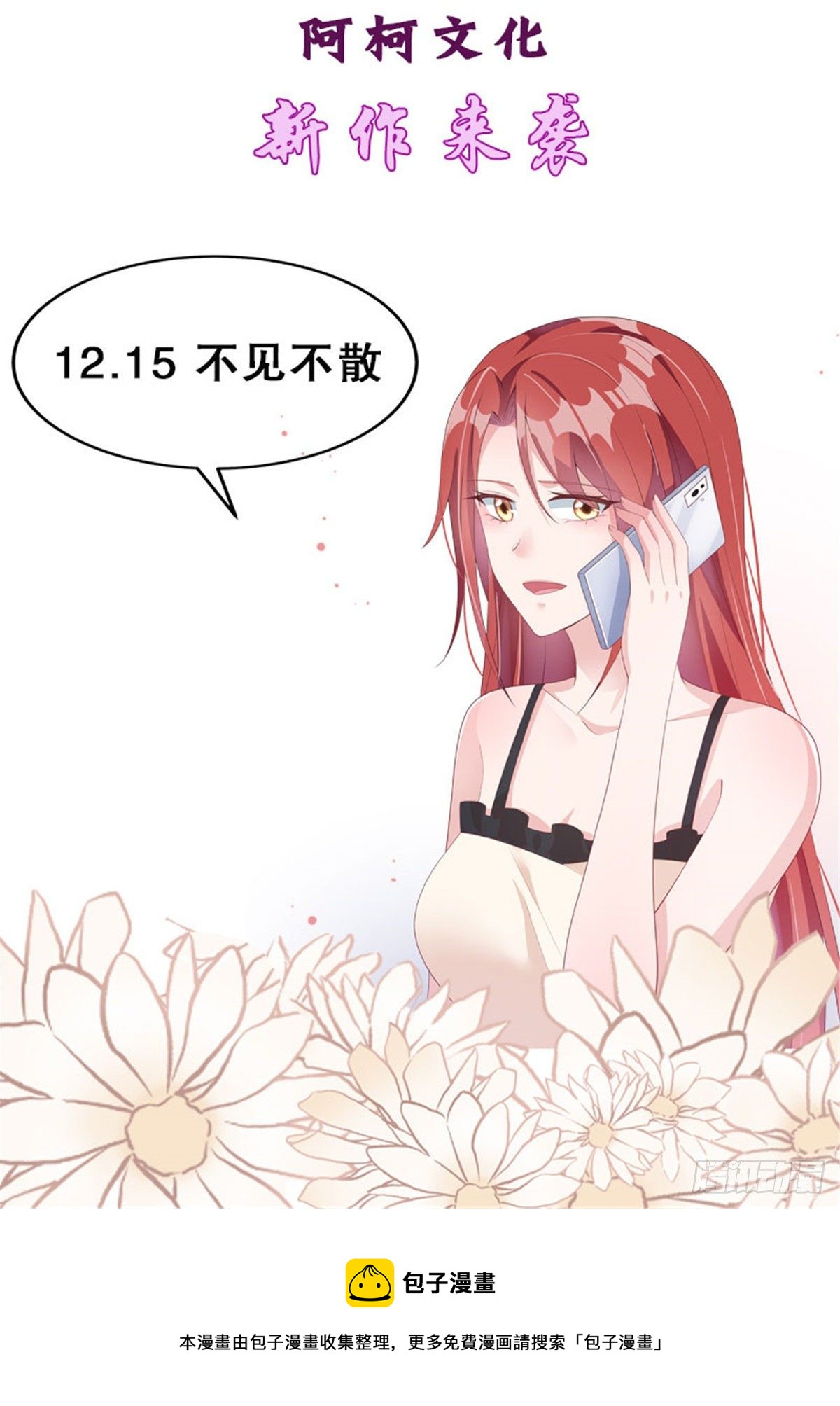 看完预告惊了！谁见识过这阵势-第1话