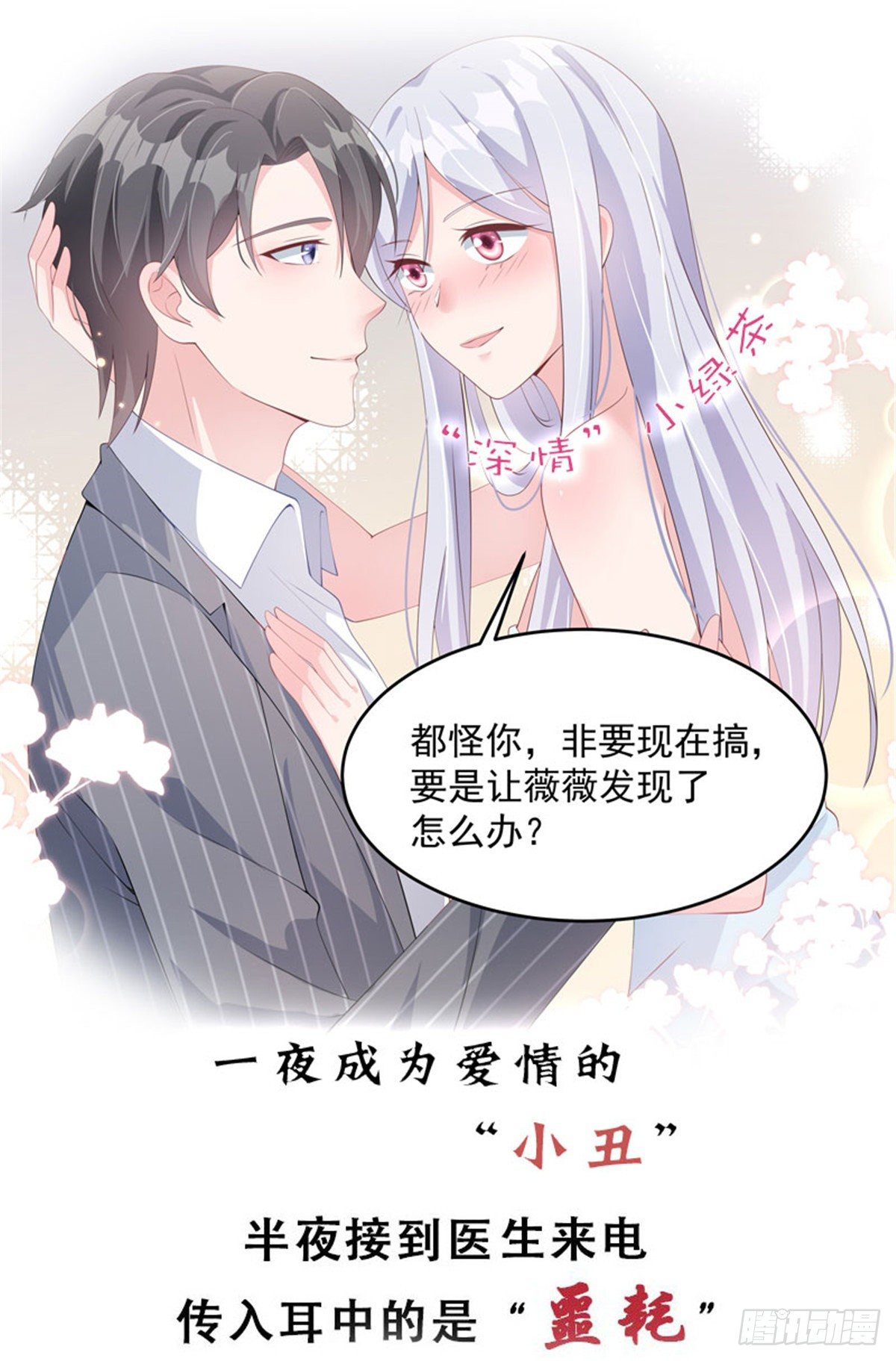 看完预告惊了！谁见识过这阵势-第1话