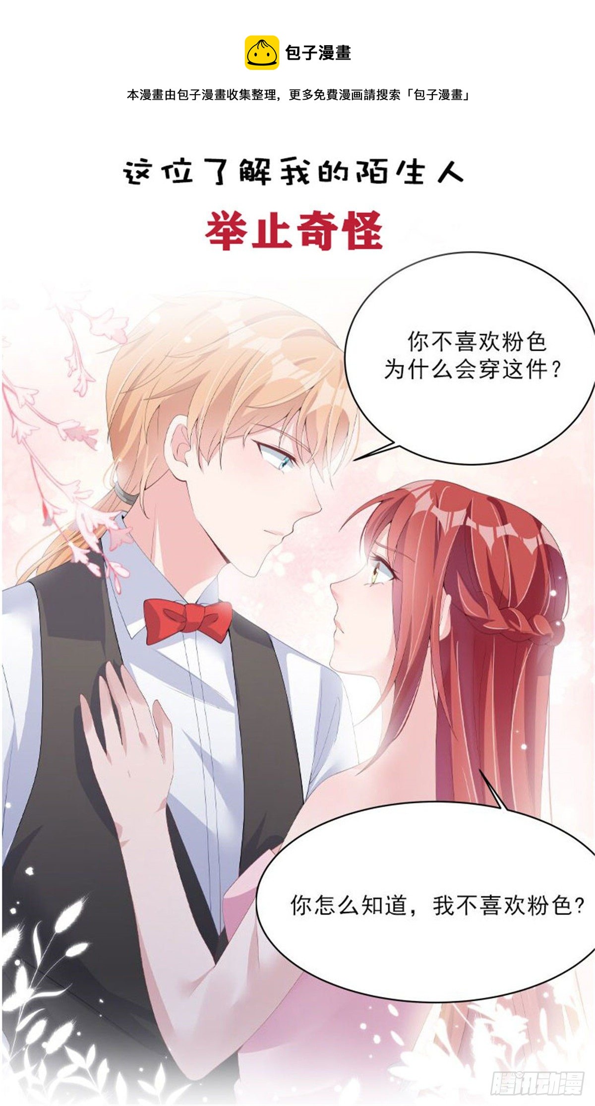 看完预告惊了！谁见识过这阵势-第1话