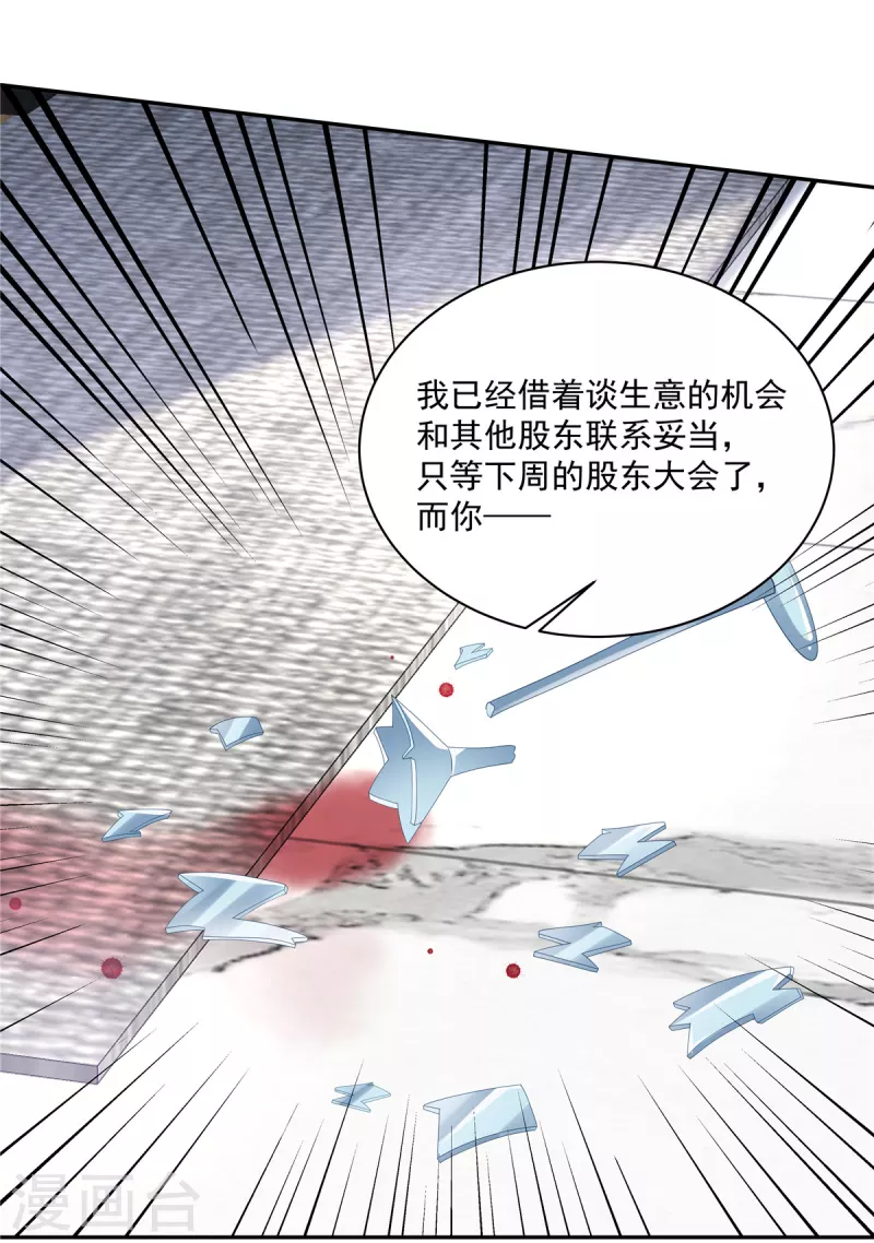 第9话 终止绝望的人生-第11话