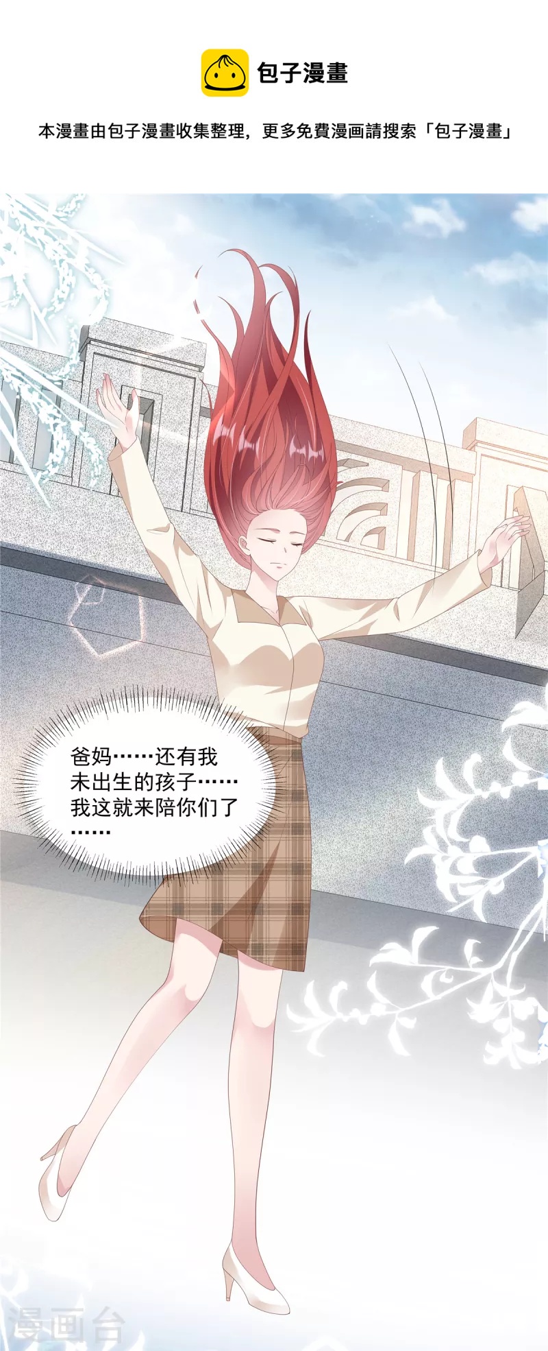 第9话 终止绝望的人生-第11话