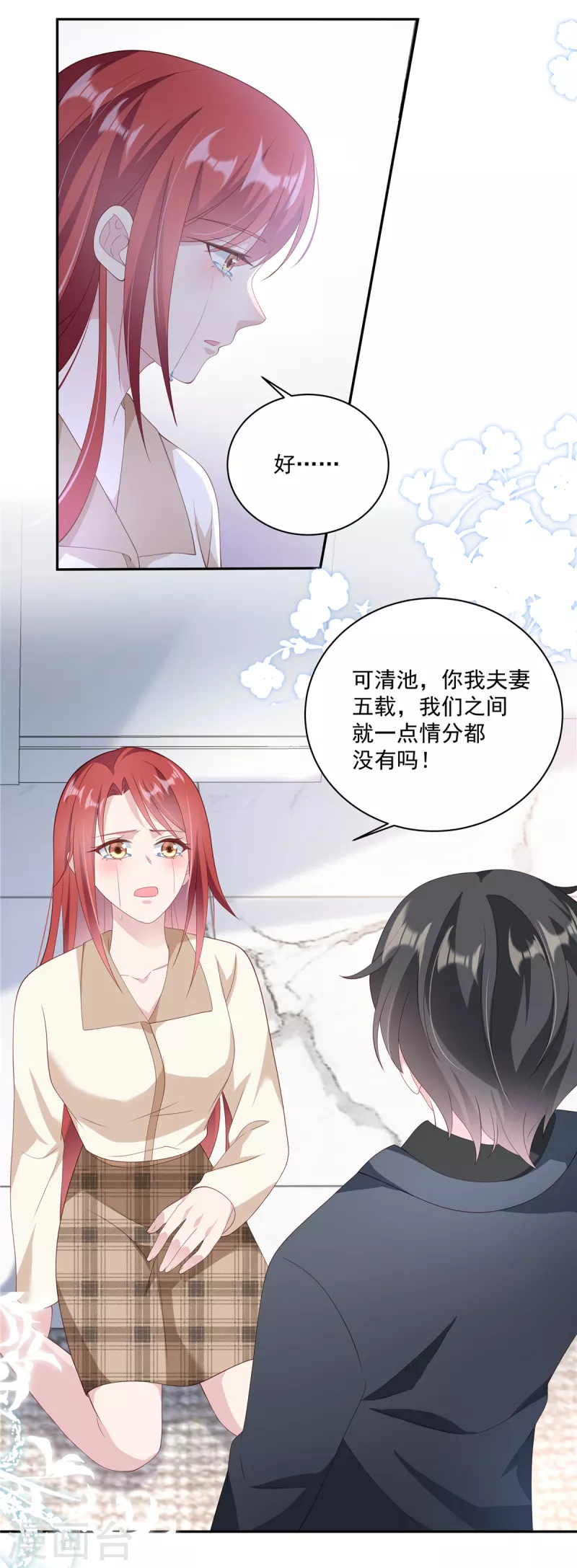 第9话 终止绝望的人生-第11话