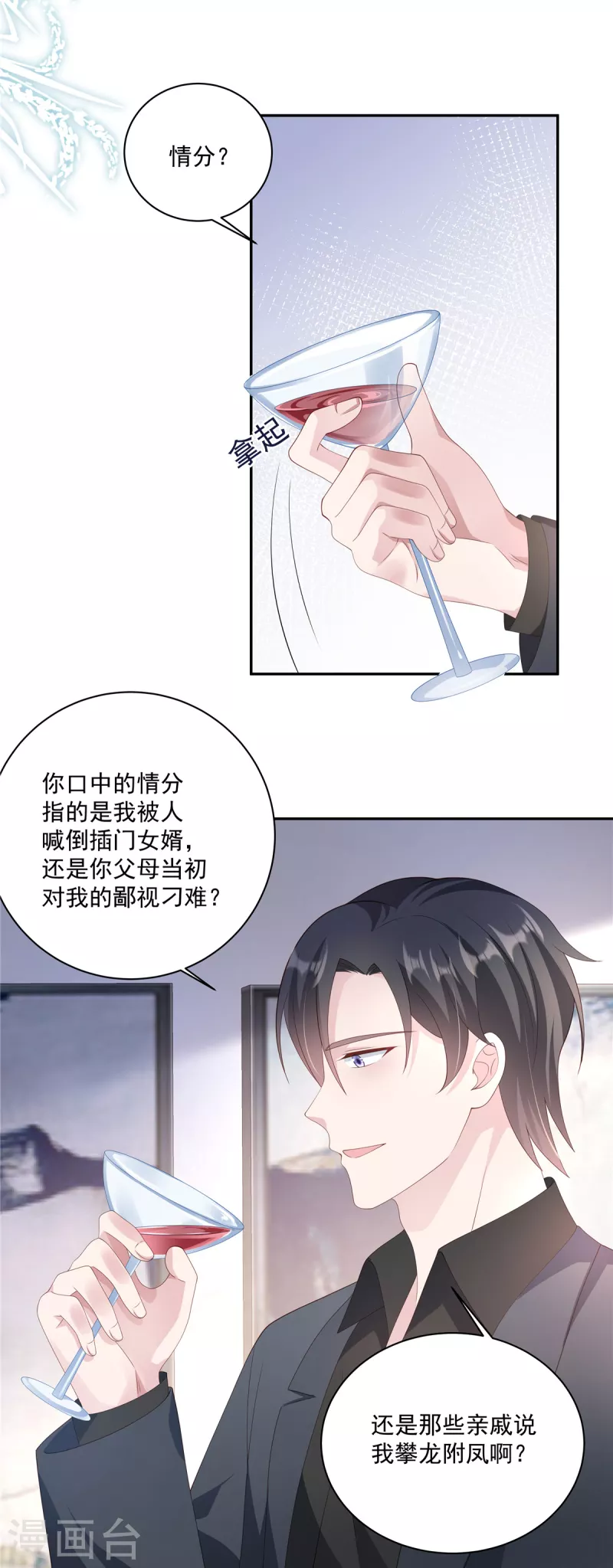 第9话 终止绝望的人生-第11话