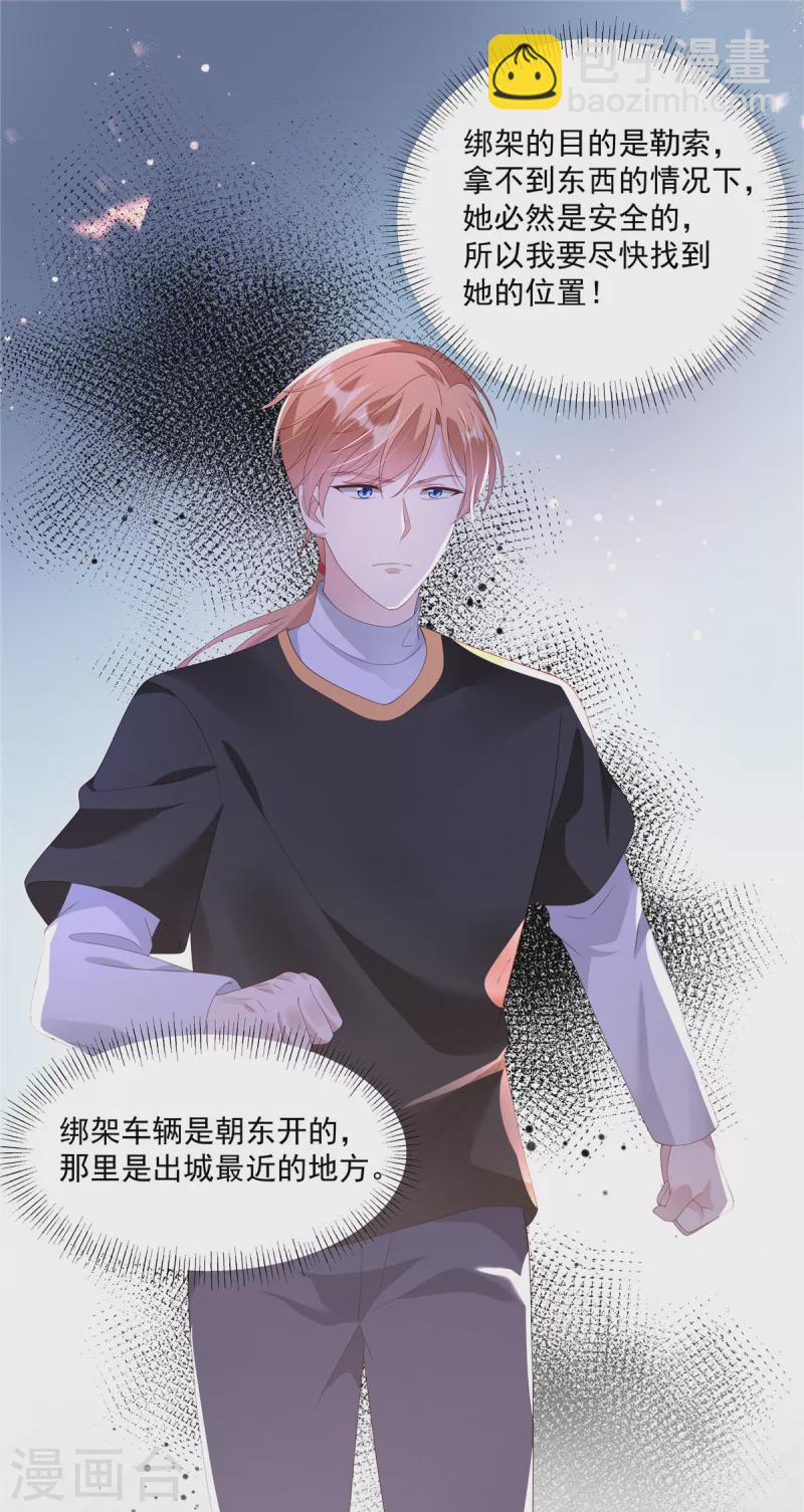 第11话 刘清池做的真狠-第13话
