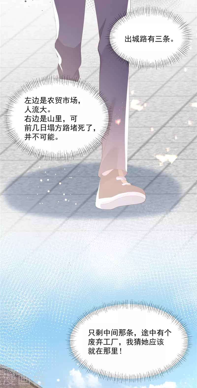 第11话 刘清池做的真狠-第13话