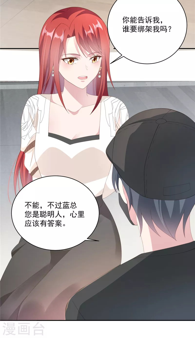 第11话 刘清池做的真狠-第13话
