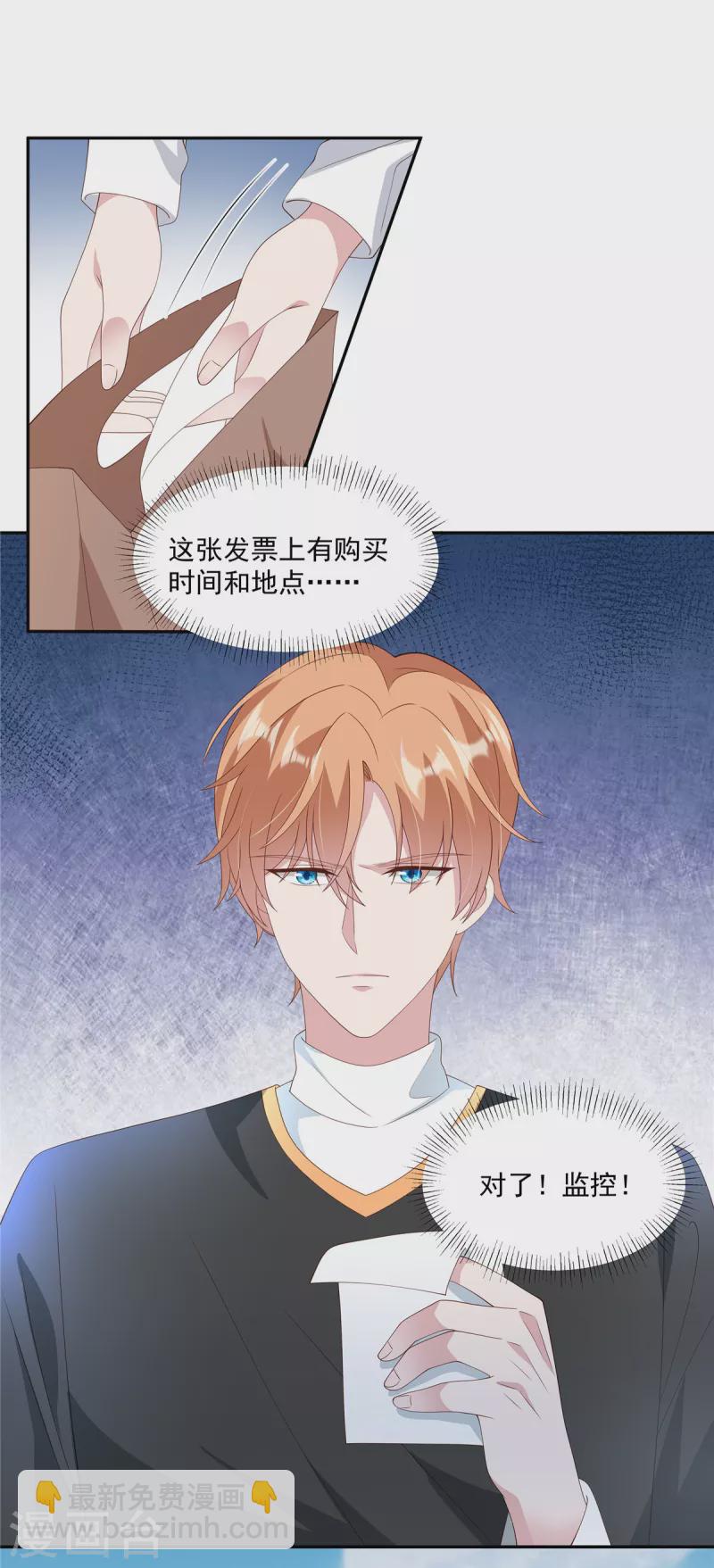 第11话 刘清池做的真狠-第13话
