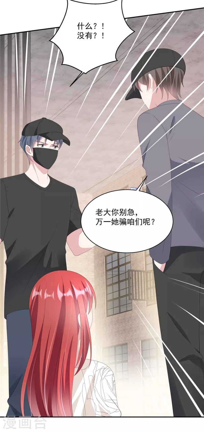 第11话 刘清池做的真狠-第13话