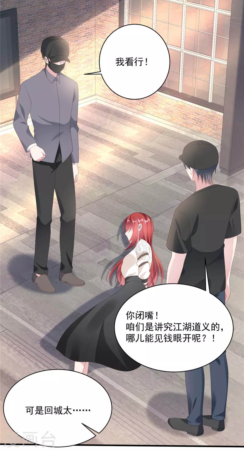 第11话 刘清池做的真狠-第13话