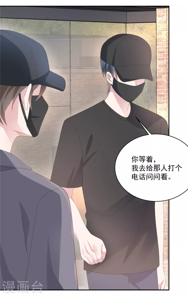 第11话 刘清池做的真狠-第13话