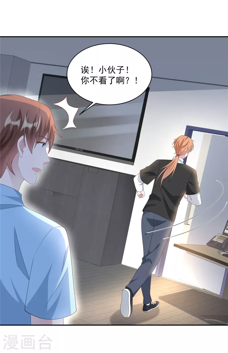 第11话 刘清池做的真狠-第13话