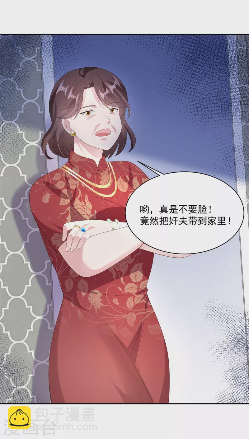 第13话 你不许碰她！-第15话