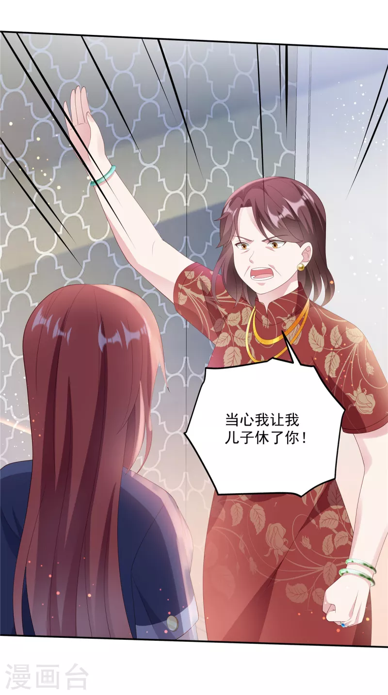 第13话 你不许碰她！-第15话