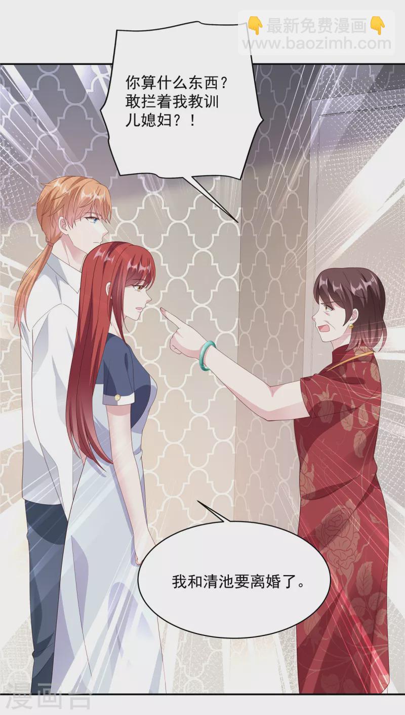 第13话 你不许碰她！-第15话