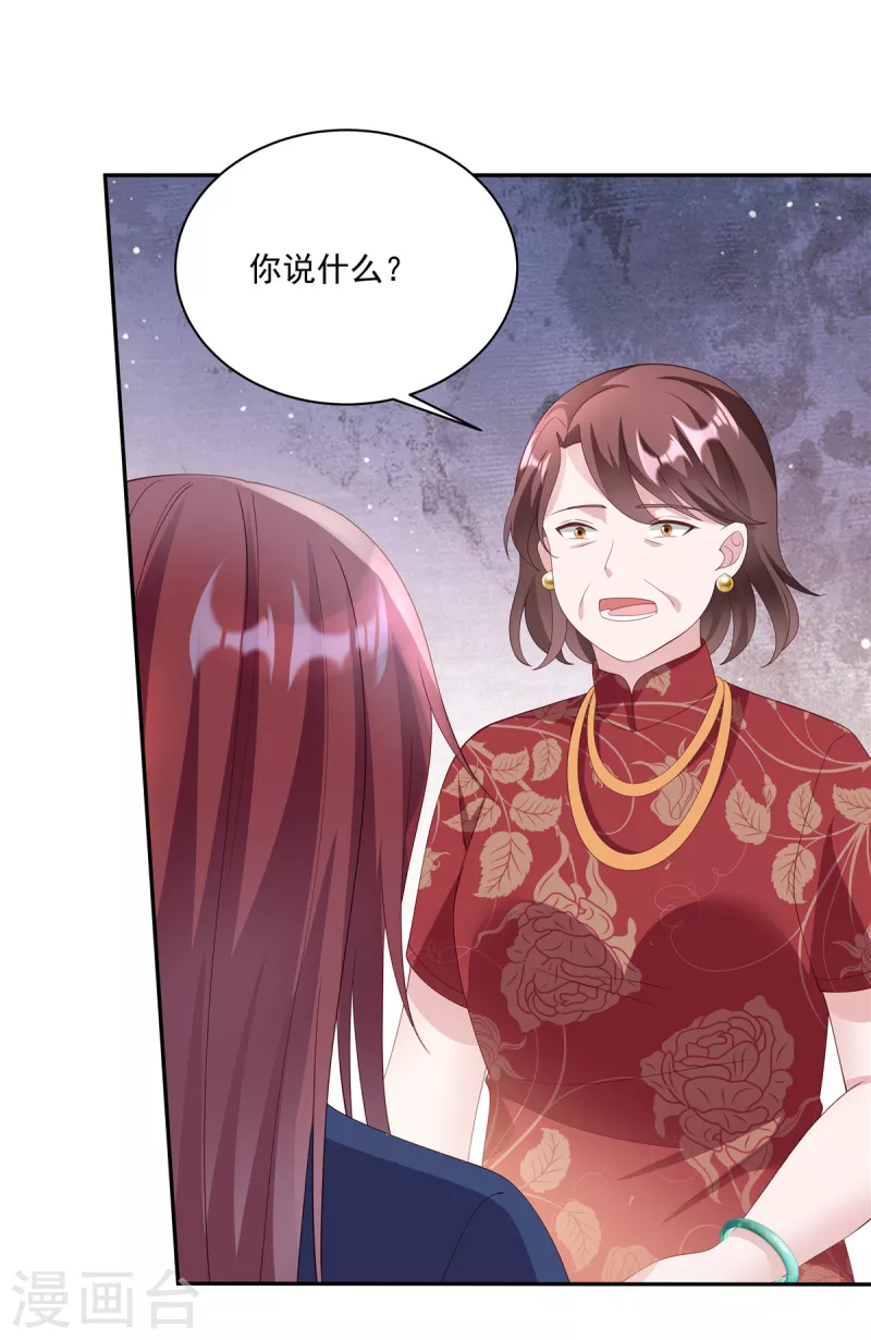 第13话 你不许碰她！-第15话