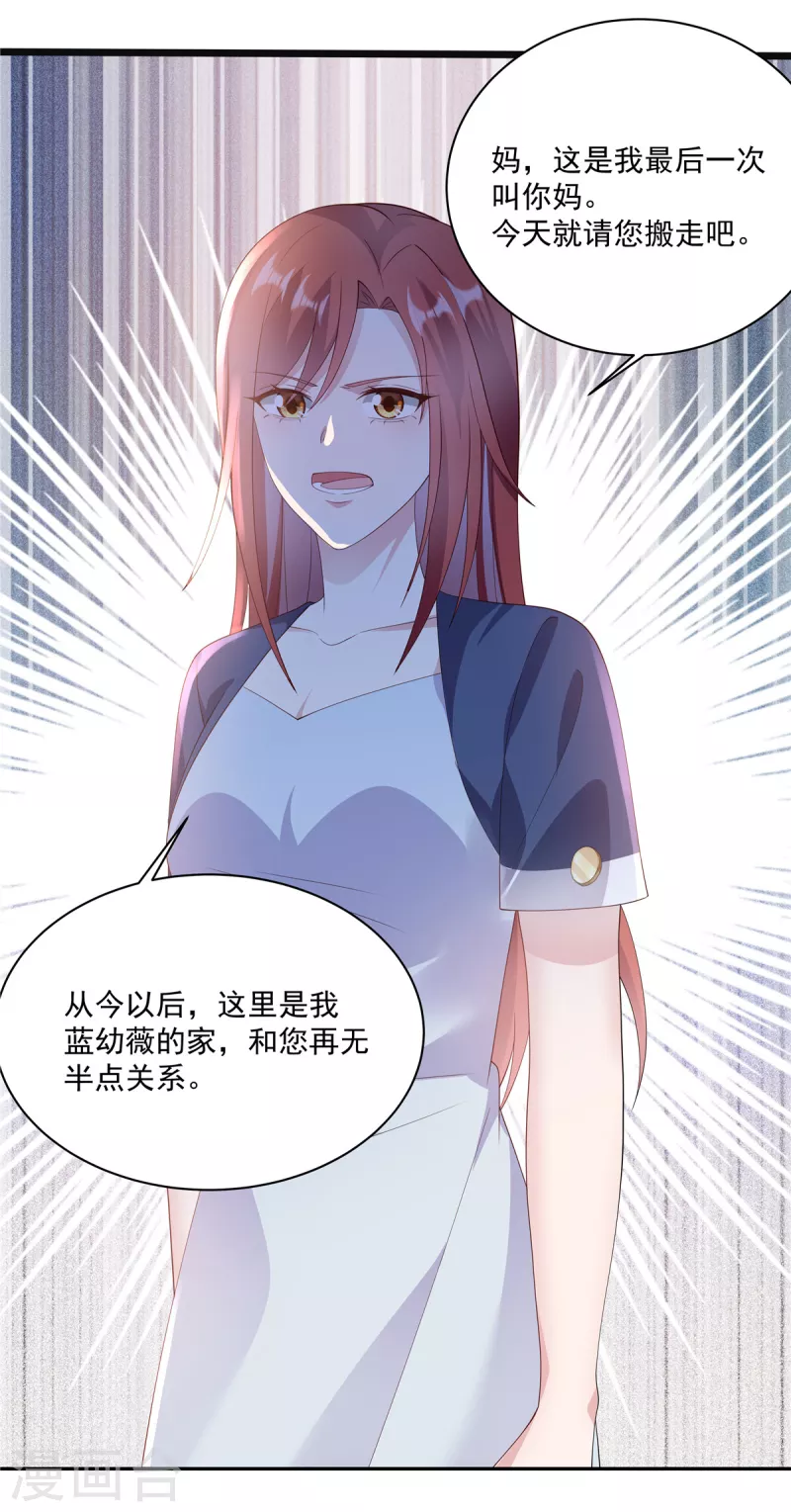 第13话 你不许碰她！-第15话