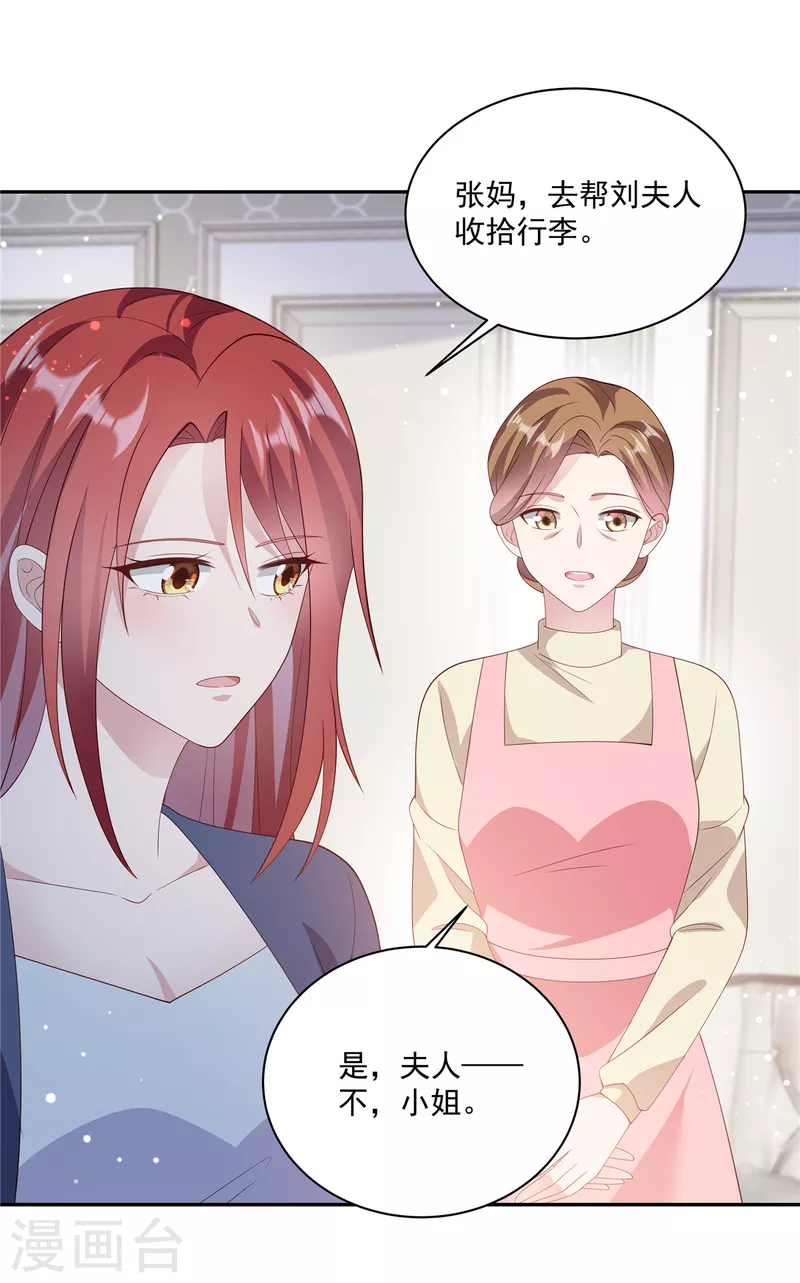 第13话 你不许碰她！-第15话