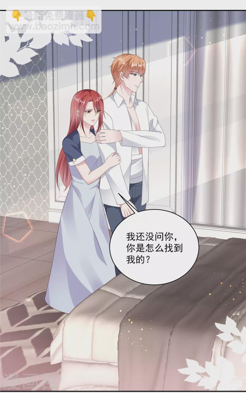 第13话 你不许碰她！-第15话