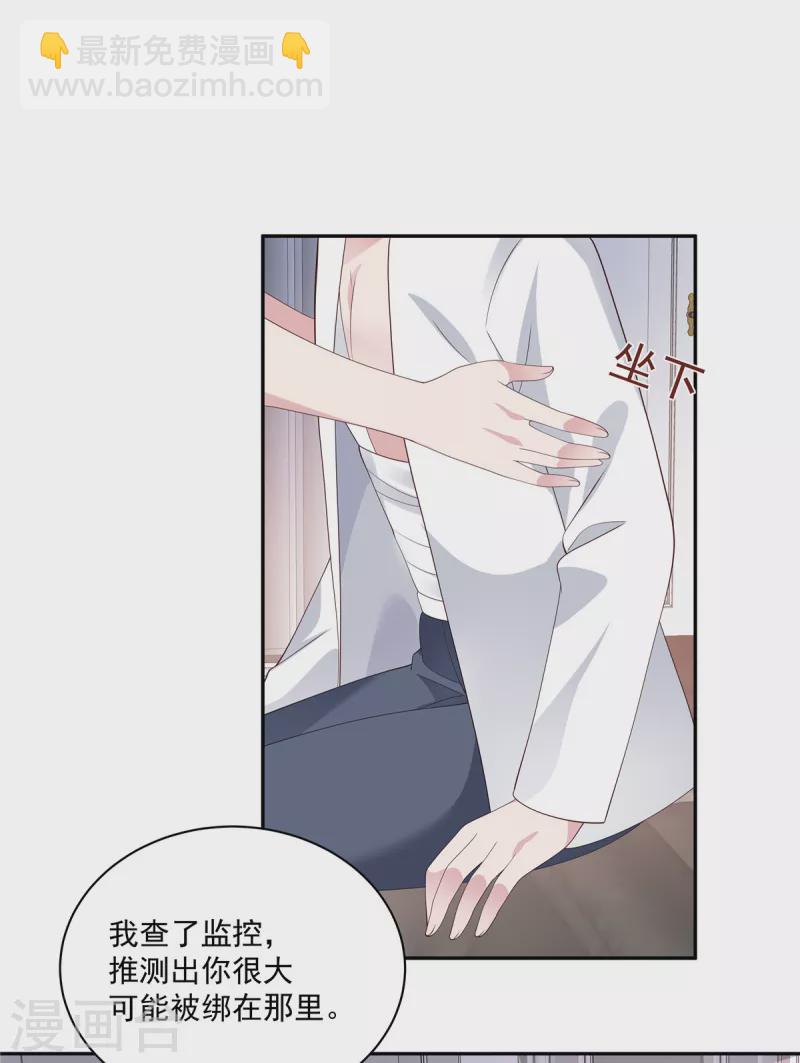 第13话 你不许碰她！-第15话