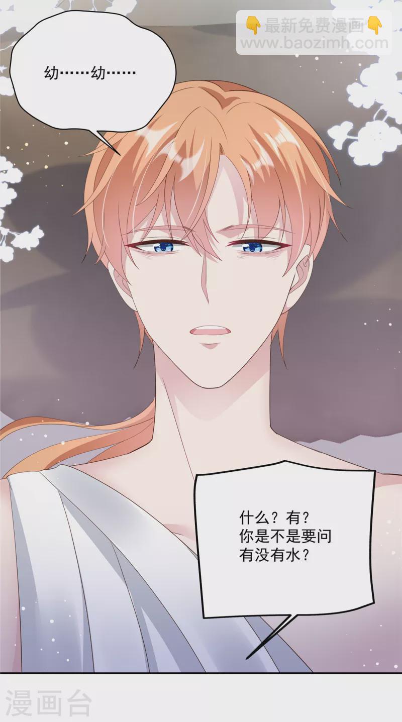 第13话 你不许碰她！-第15话