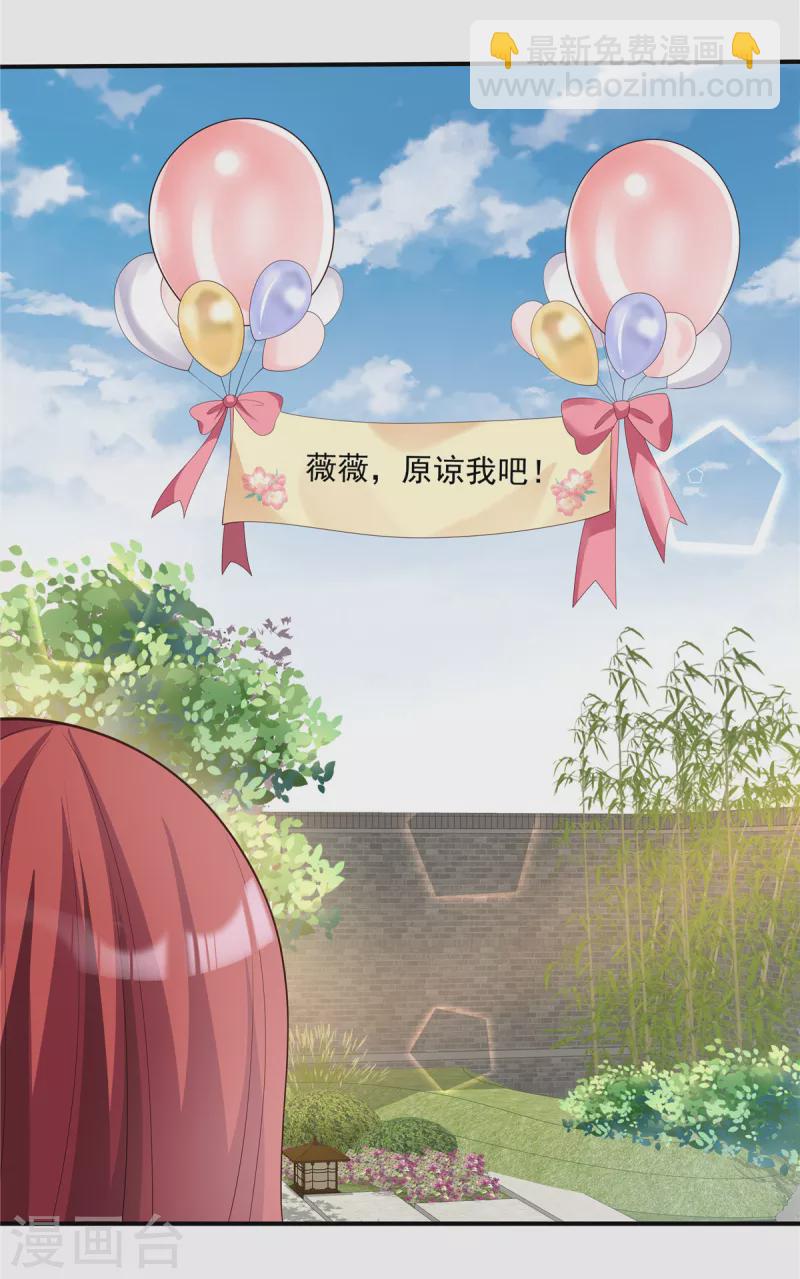 第17话 就是吃醋了-第19话