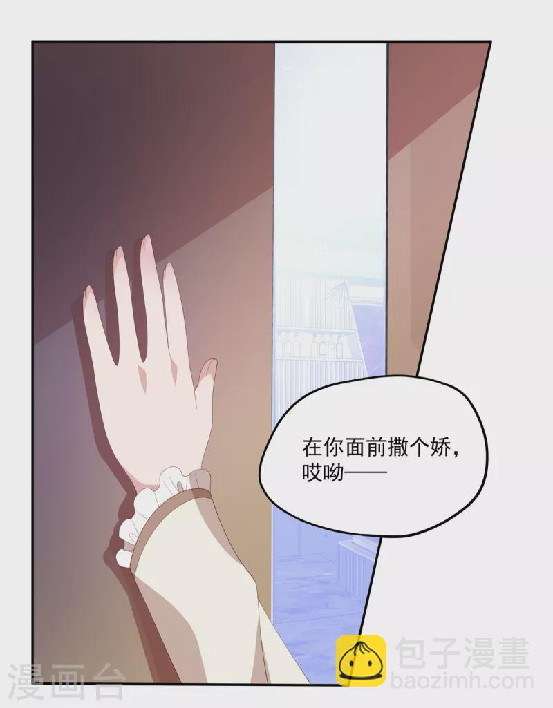 第17话 就是吃醋了-第19话