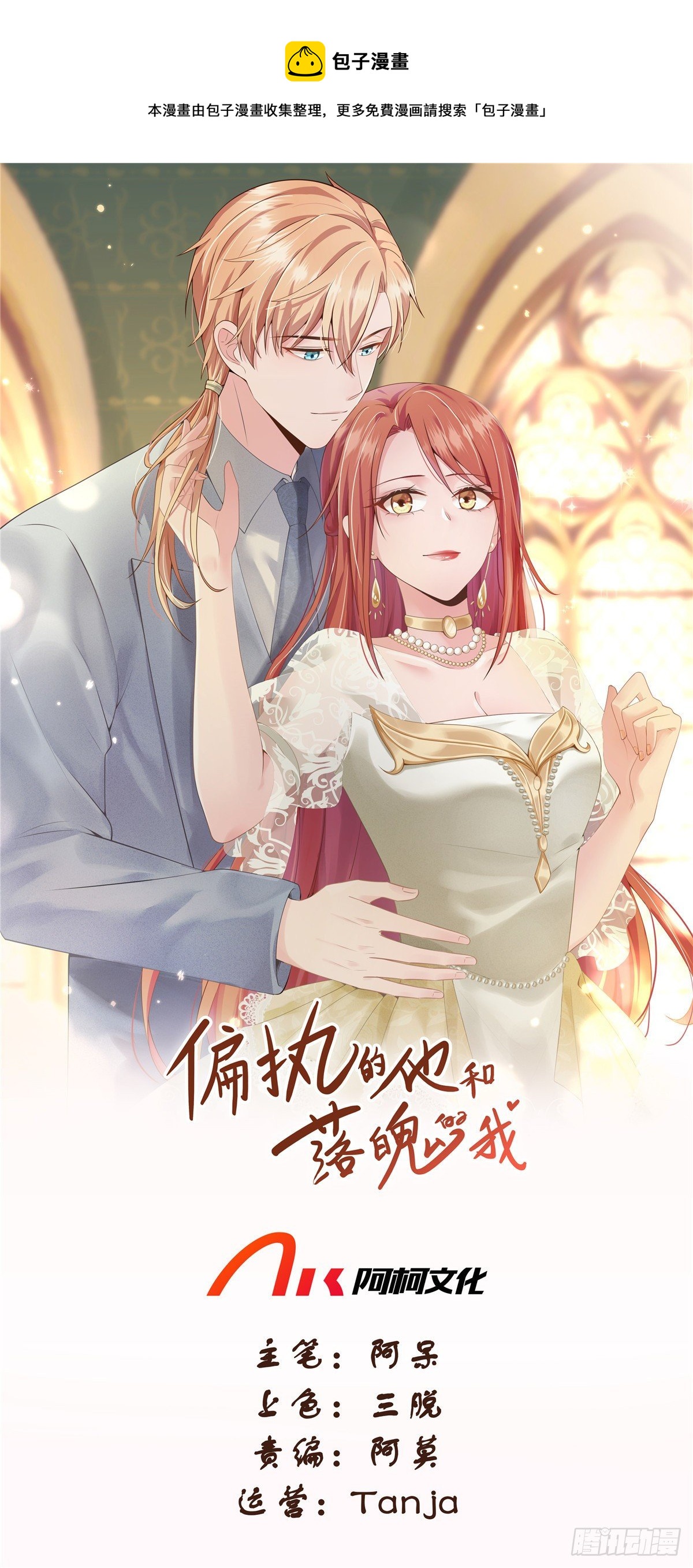 第1话 结婚三年却是背叛三年-第3话