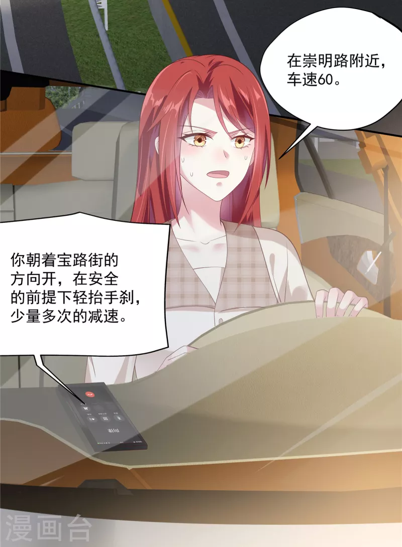 第19话 他想要我的命-第21话