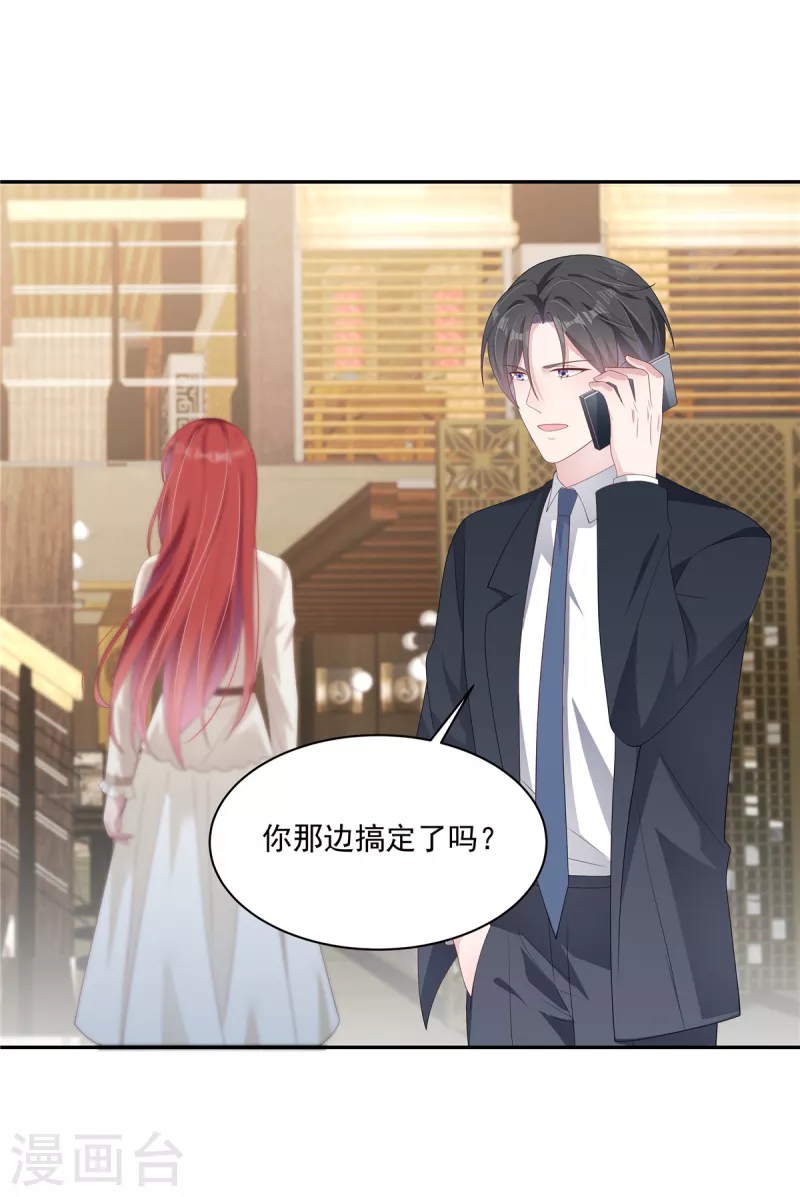 第19话 他想要我的命-第21话