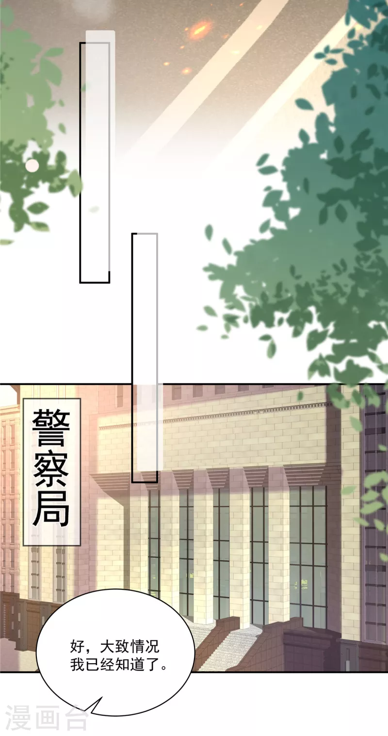 第21话 我比你想象的还要喜欢你-第23话