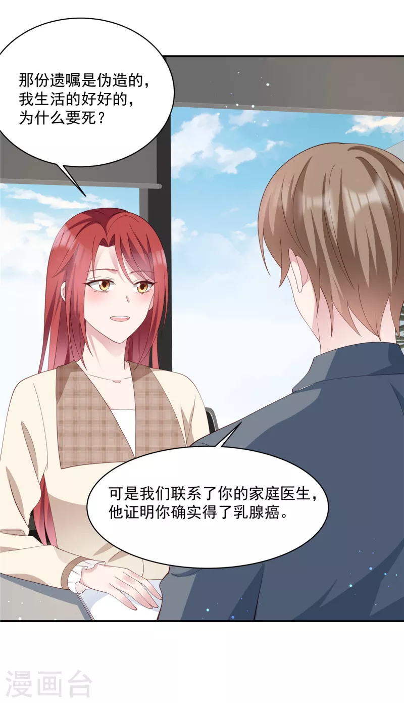 第21话 我比你想象的还要喜欢你-第23话