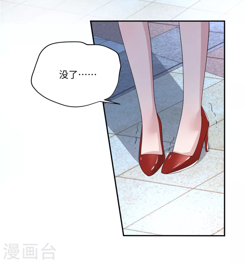 第23话 没想到你还挺会的-第25话