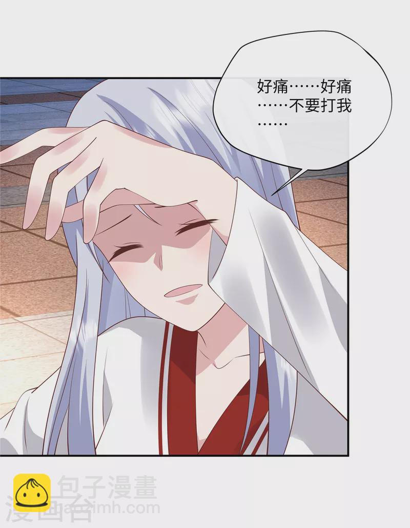 第23话 没想到你还挺会的-第25话