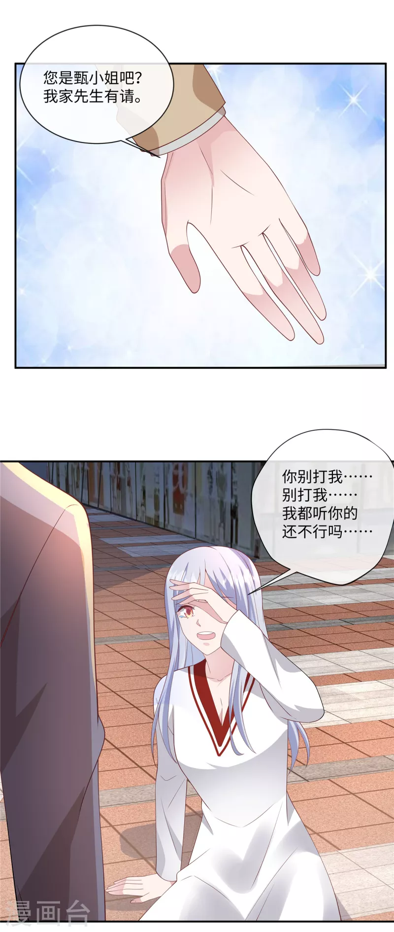 第23话 没想到你还挺会的-第25话